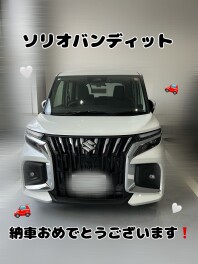 ソリオバンディットご納車おめでとうございます！
